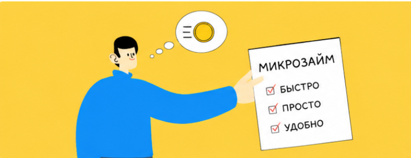 микрозаймы на карту онлайн